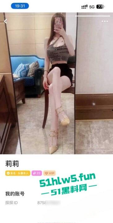 独家曝光,抖音女神【夏日甜心】抖音全部注销后,竟转战探探约炮母狗属性果然是天生。-5