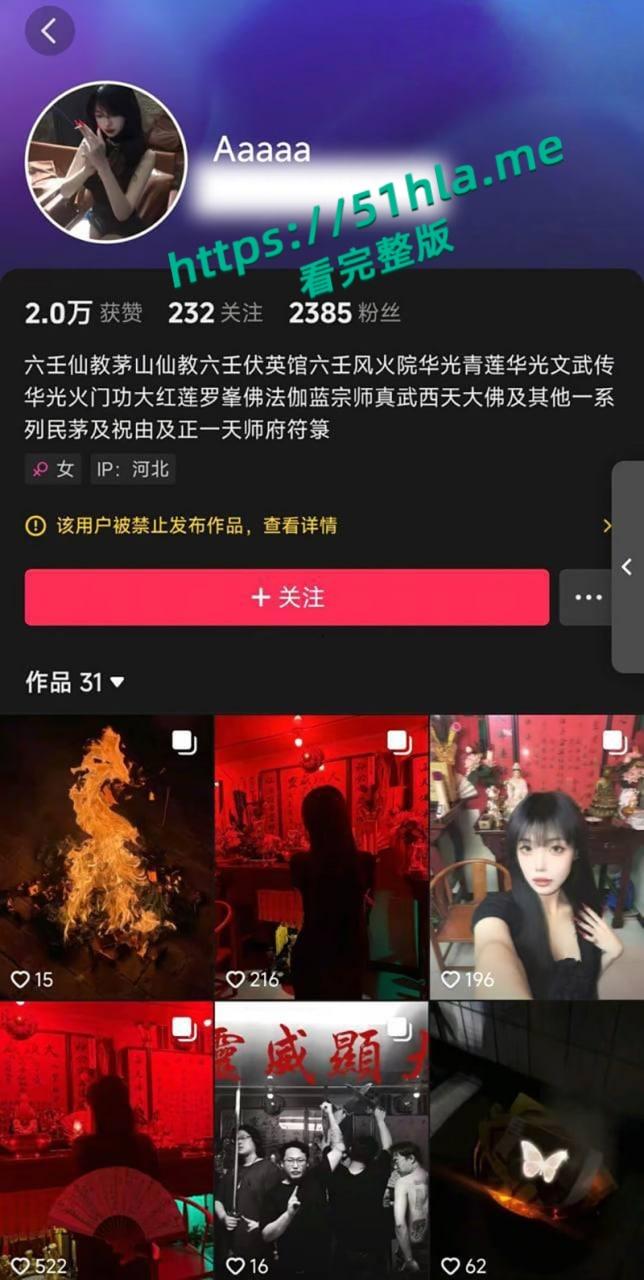 道教法师【张蕾】背叛男友【张东宇】出轨做爱视频流出,震动棒调教骚逼淫水四溢,主动上位骑乘美乳摇曳无比诱惑!-3