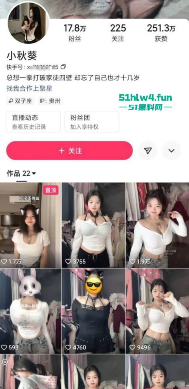 新一代童颜巨乳网红【小秋葵】vip定制内容流出,能否超越火锅顿兔仔呢?-4