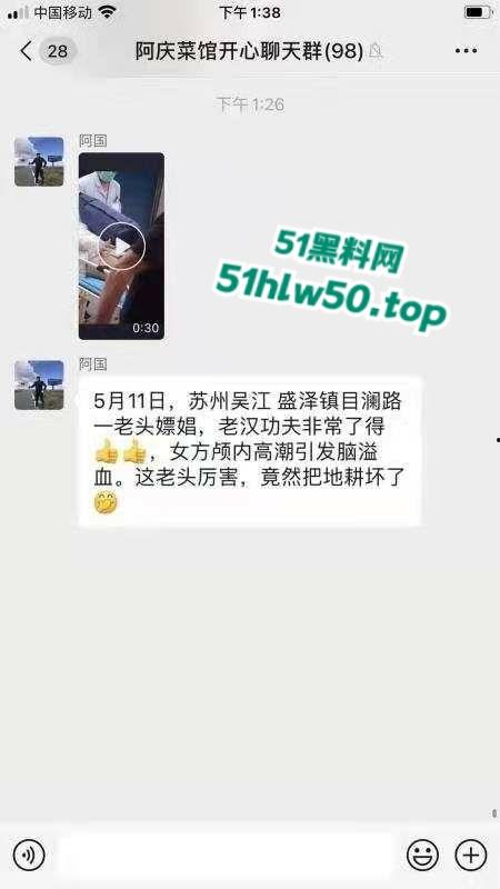 江苏吴江老头嫖娼,鸡巴太大操的太猛导致妓女颅内高潮,引发脑溢血牛结果把田地干坏了!-5