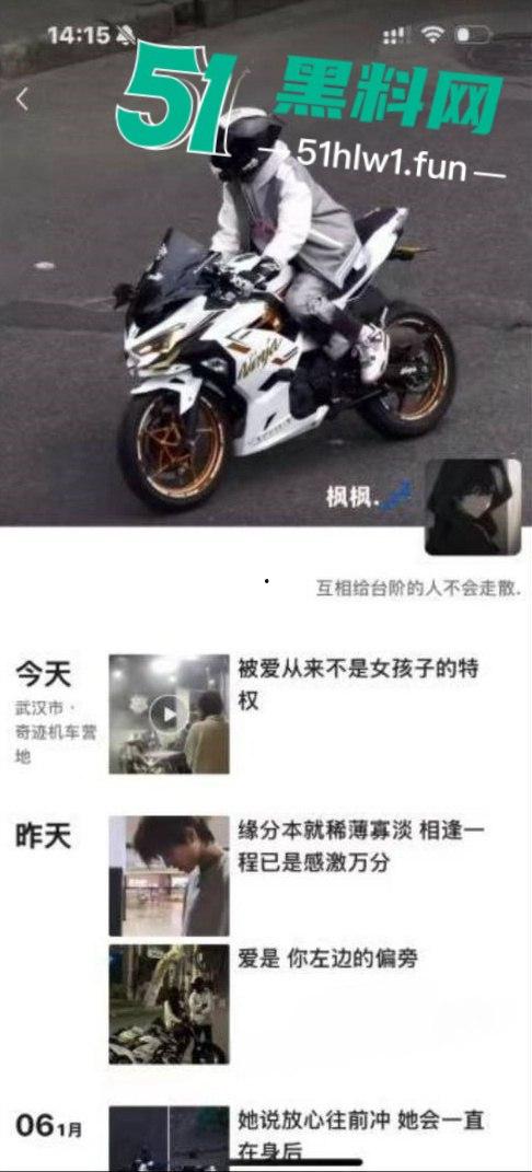 武汉机车男神【吴致远】竟吃女友软饭还出轨,被女友发现后怒写PPT曝光大量不堪内容。-1