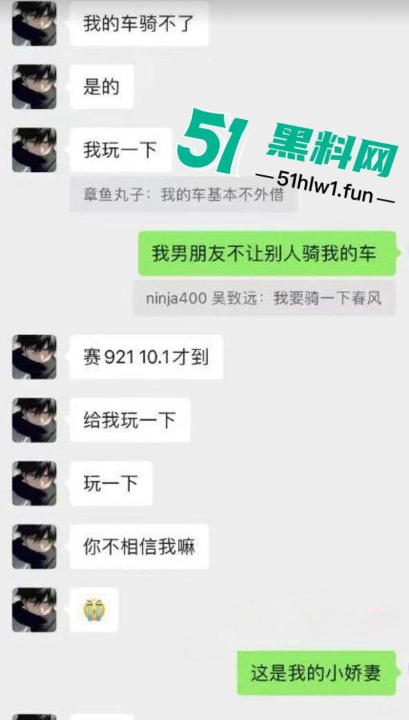 武汉机车男神【吴致远】竟吃女友软饭还出轨,被女友发现后怒写PPT曝光大量不堪内容。-7