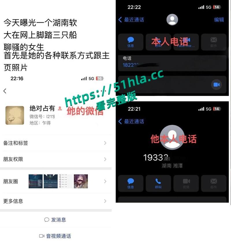 湖南软件技术职业技术大学【李思瑾】脚踏三只船翻车,网络聊骚约炮奔现男网友视频被曝光!-6